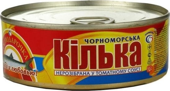 Килька №5 чорноморськая в томатном соусе Господарочка 240 г
