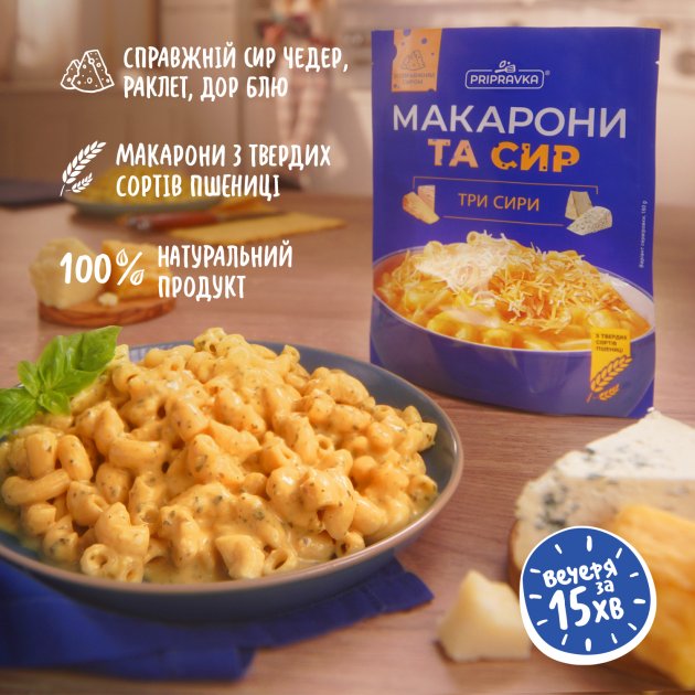 Макароны 