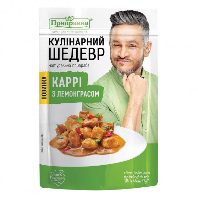 Карри с лемонграсом Кулинарный шедевр 30 г