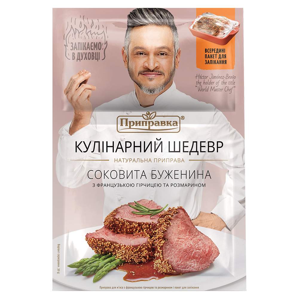 Приправа з пакетом для випікання Соковита буженина Кулінарний шедевр 30 г