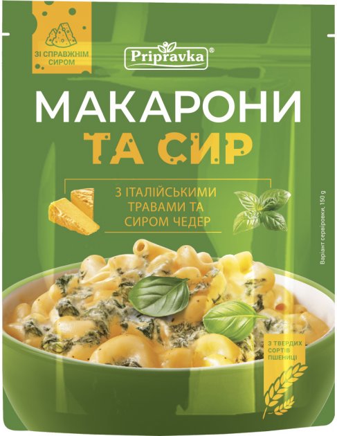 Макарони з італійськими травами та сиром Чедер Приправка 150 г