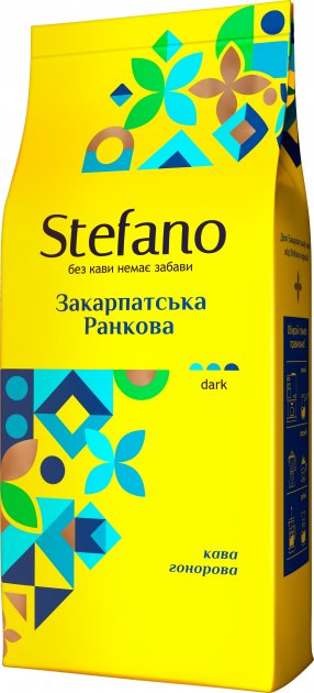 Кава в зернах Stefano Закарпатська Ранкова 900 г