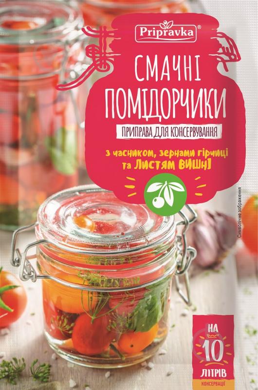 Приправа до маринування і соління помідорів Приправка 45 г
