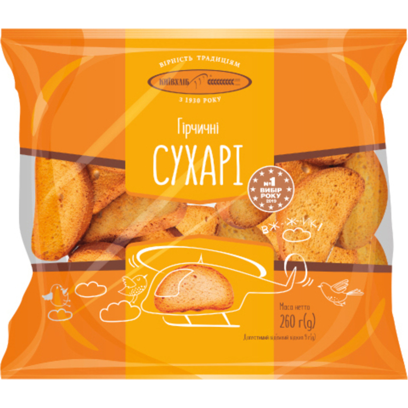 Сухарі фасовані 