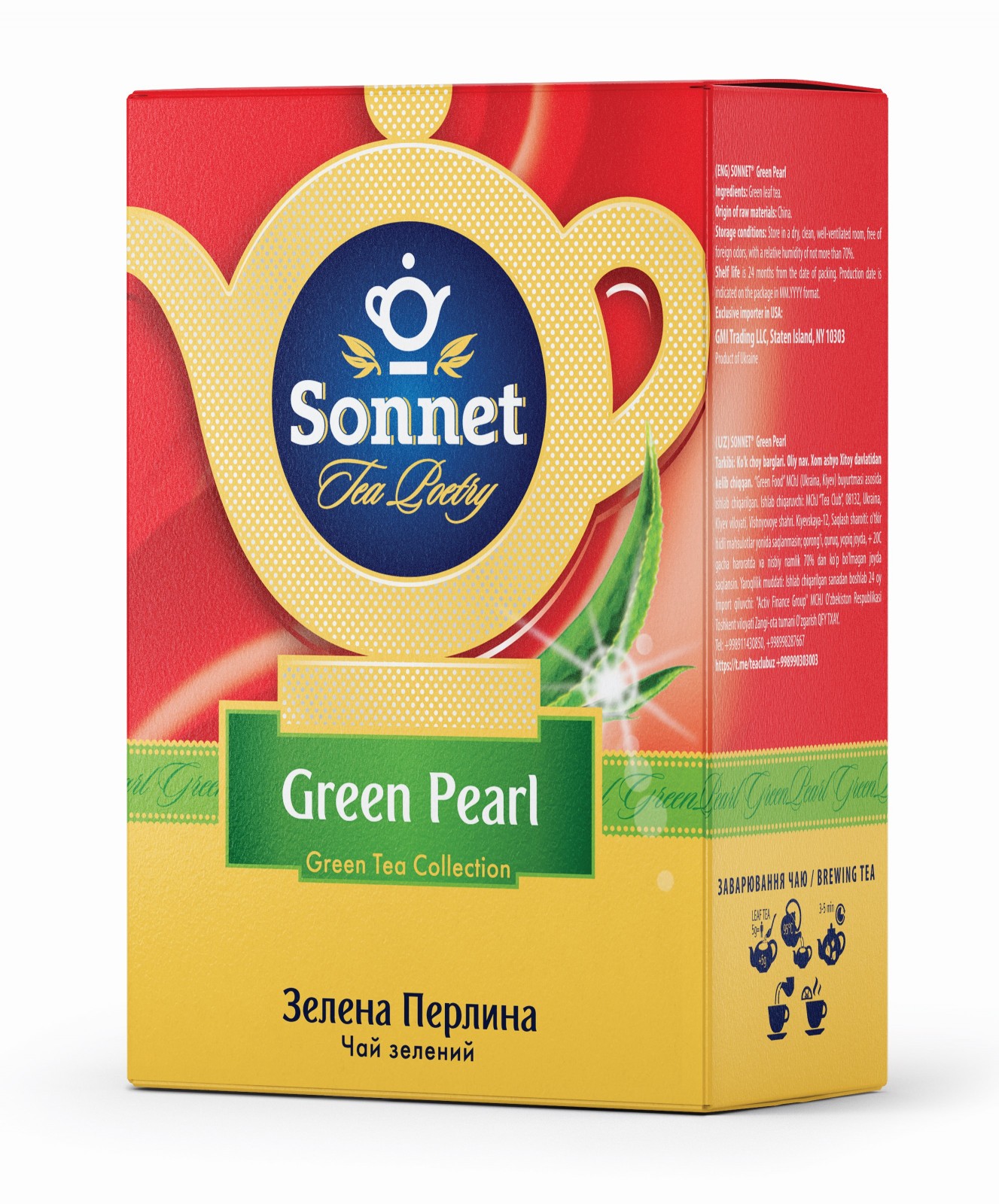 Чай зеленый Зеленая жемчужина Sonnet 100 г