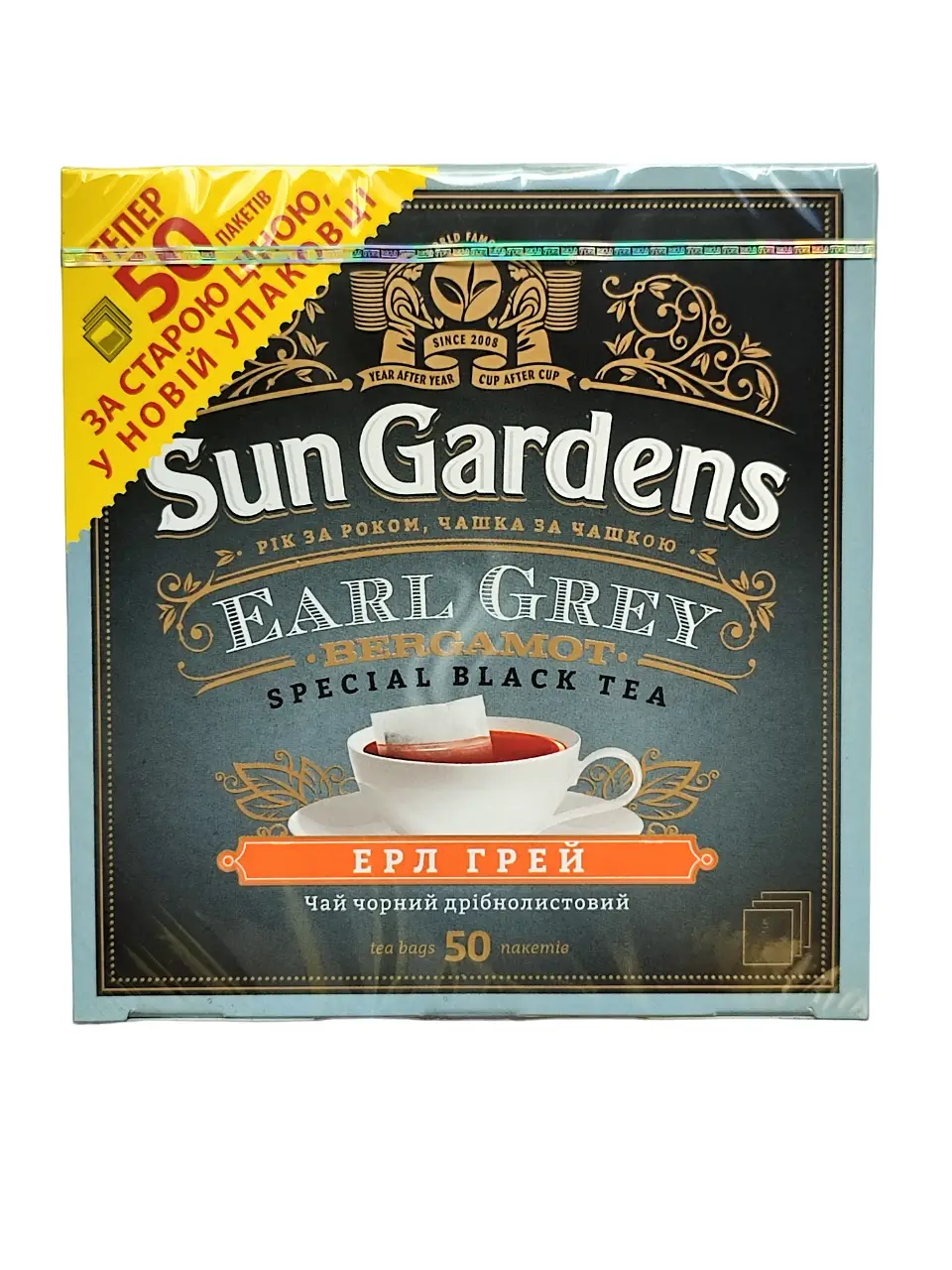 Чай черный SUN GARDENS EARL GREY SPECIAL BLACK TEA с бегамотом 50 пакетов