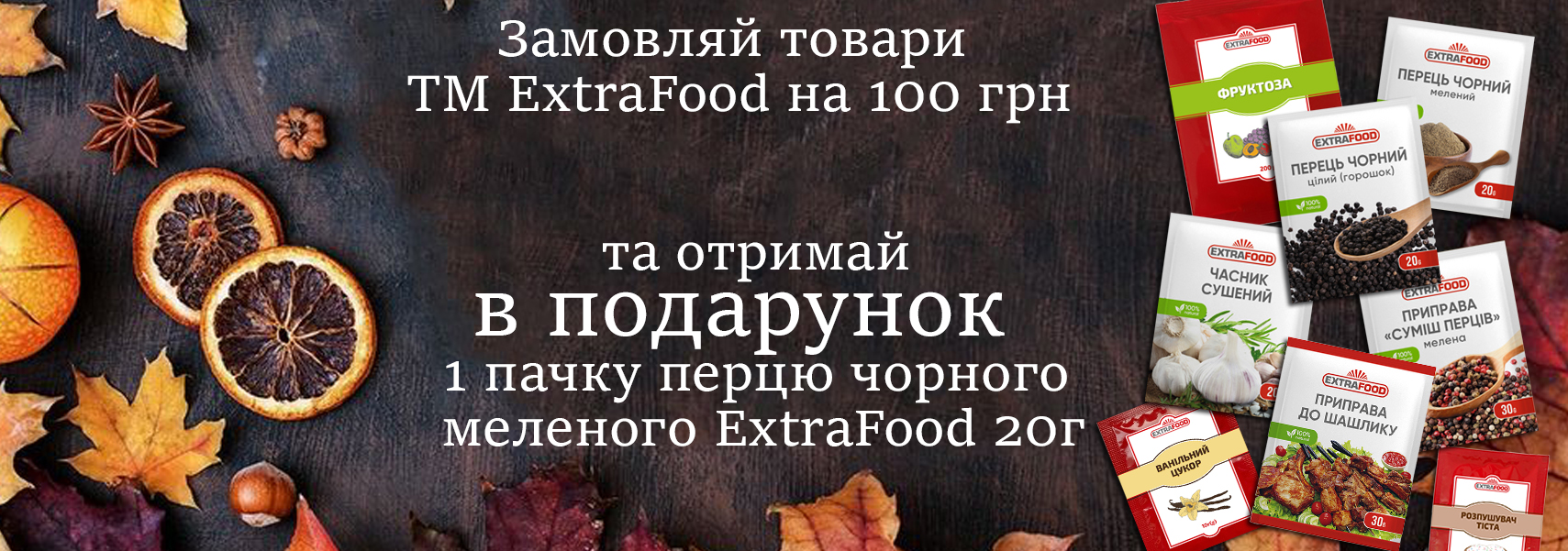 Еда и продукты питания с доставкой на дом. Низкая цена, дешево Черкассы,  Украина