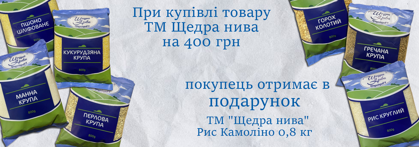 Еда и продукты питания с доставкой на дом. Низкая цена, дешево Черкассы,  Украина