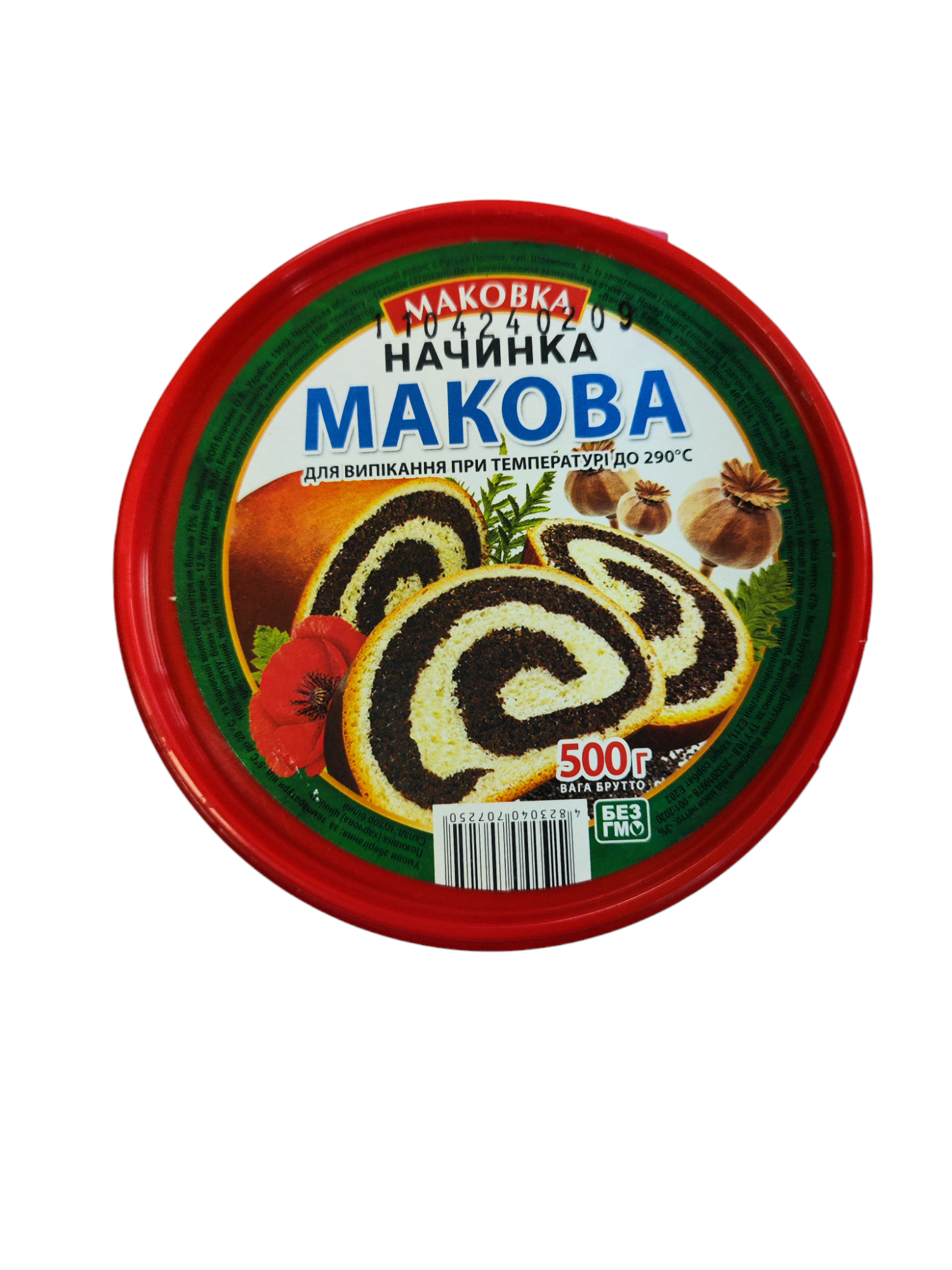 Макова начинка 1-й гатунок 